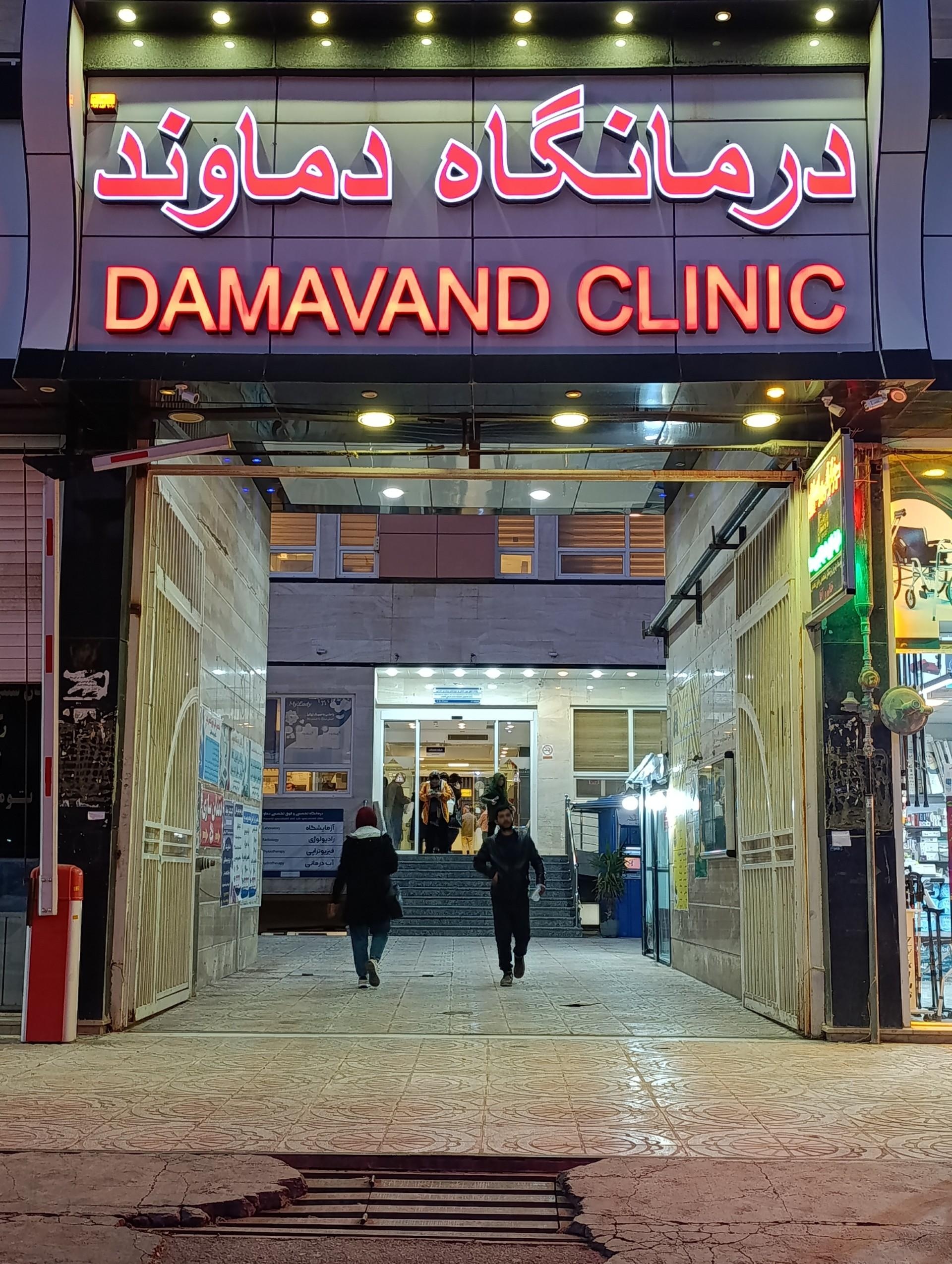 داروخانه دنا