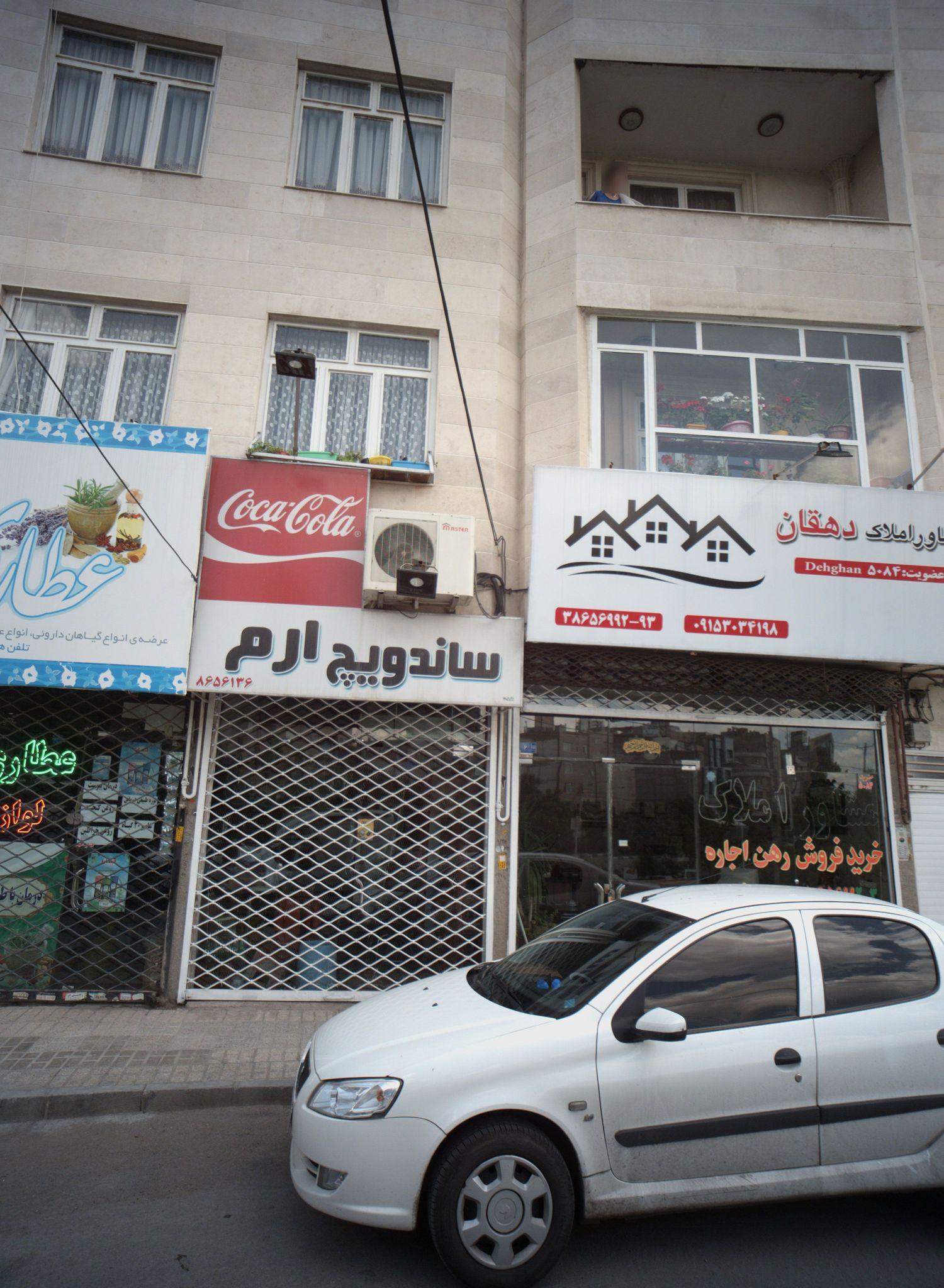 ساندویچ ارم