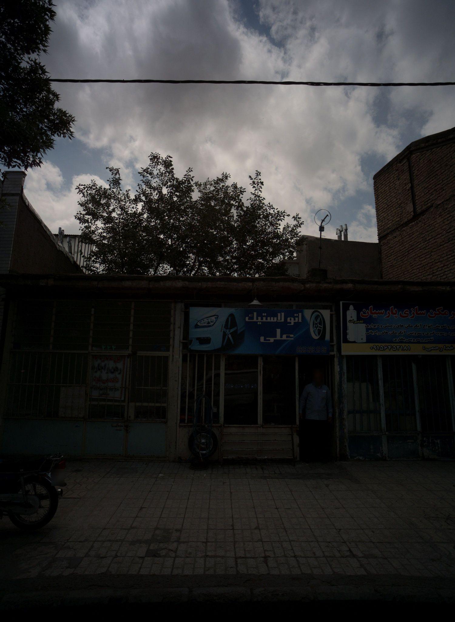 اتولاستیک علی