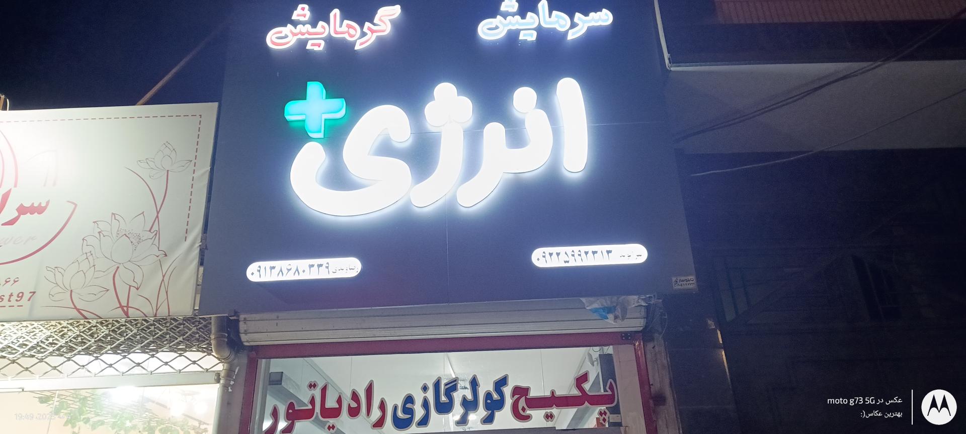 فروشگاه هادي