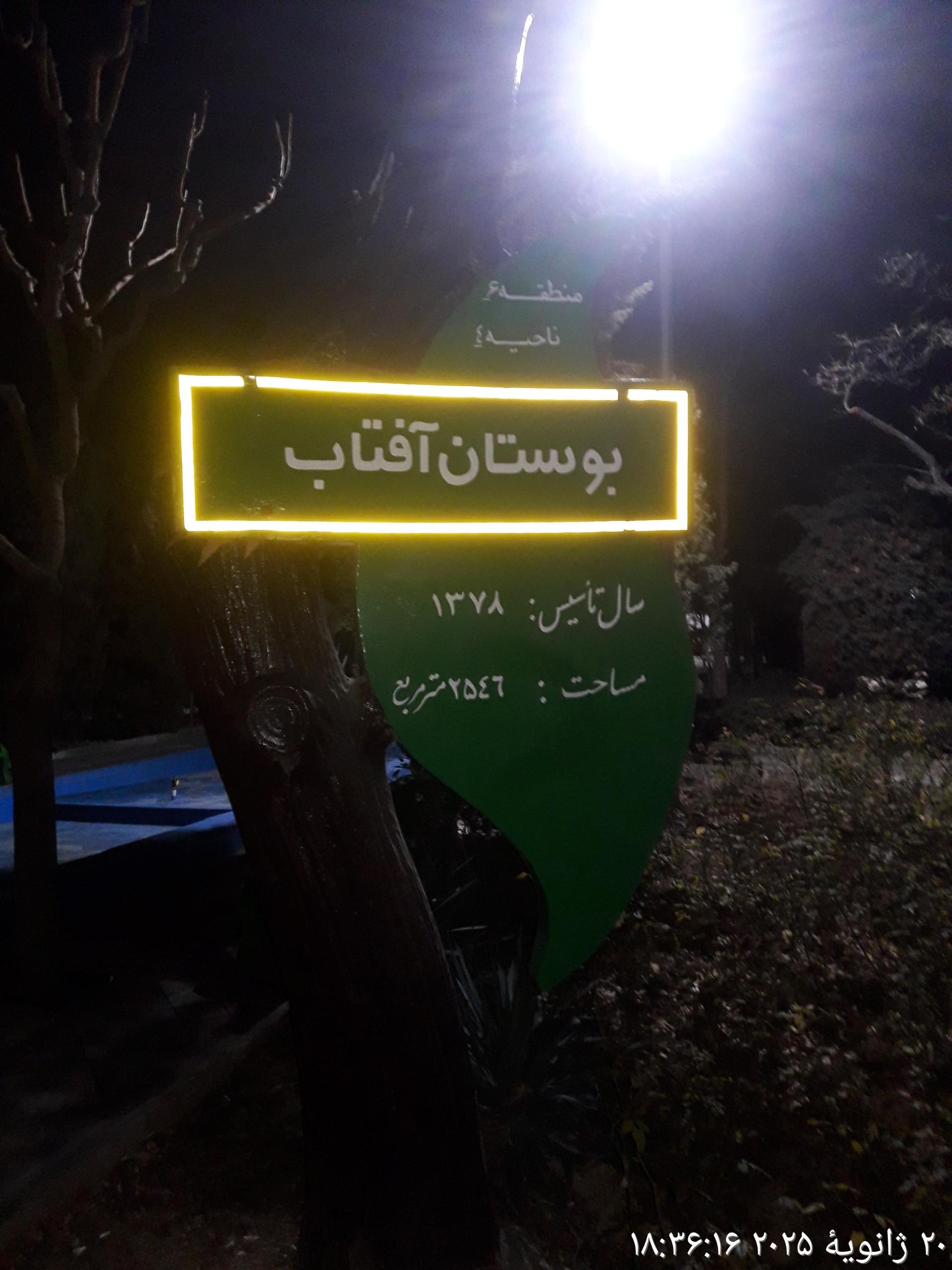 پارک