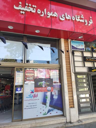 فروشگاه افق کوروش