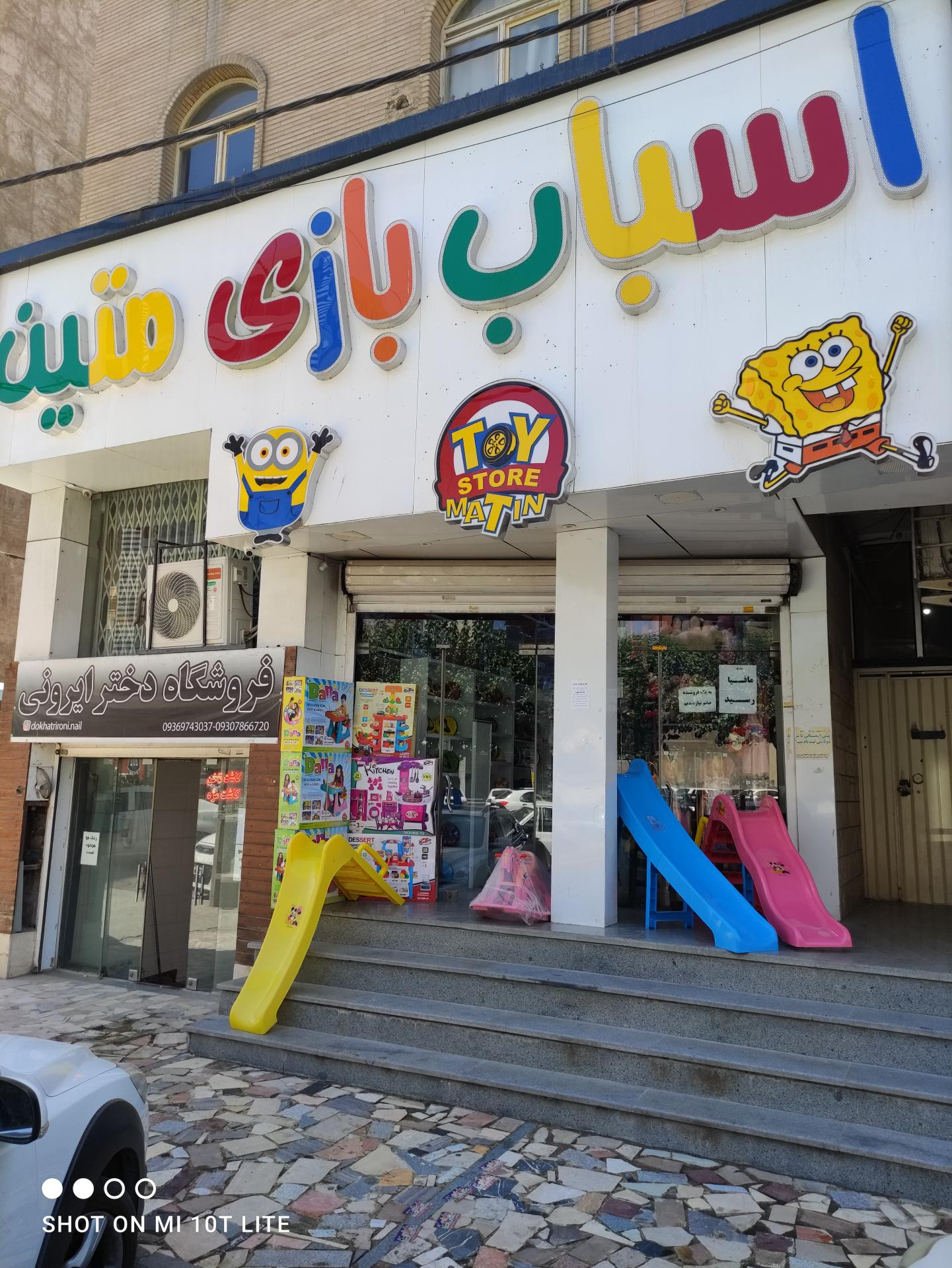دنیای کودک و شهر ورزش