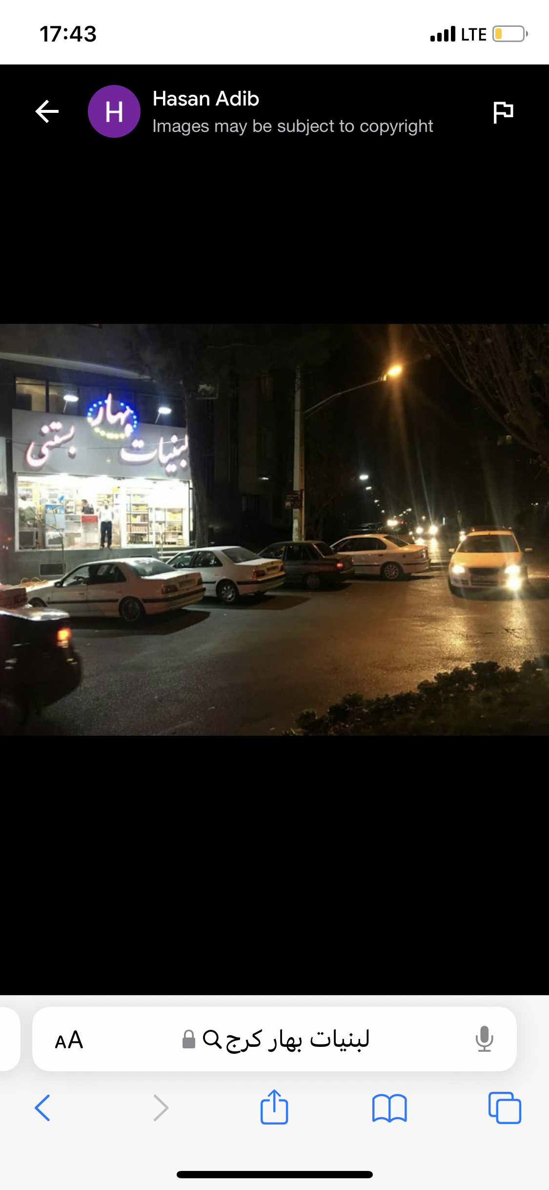 لبنیات بستنی بهار