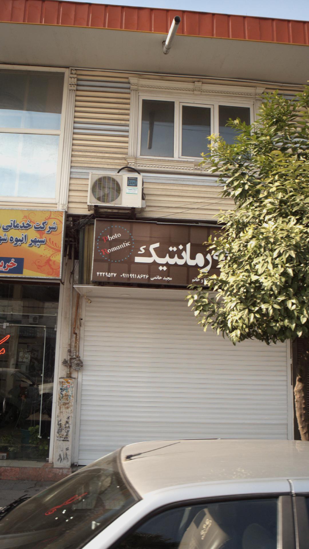 عکاسی رمانتیک