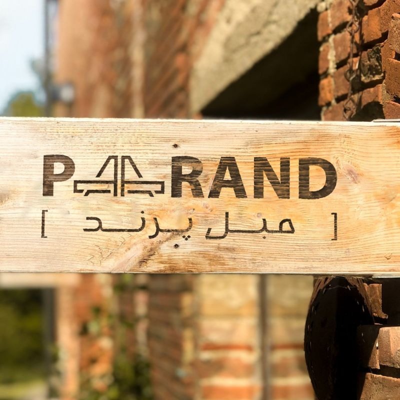 کارخانه مبل پرند