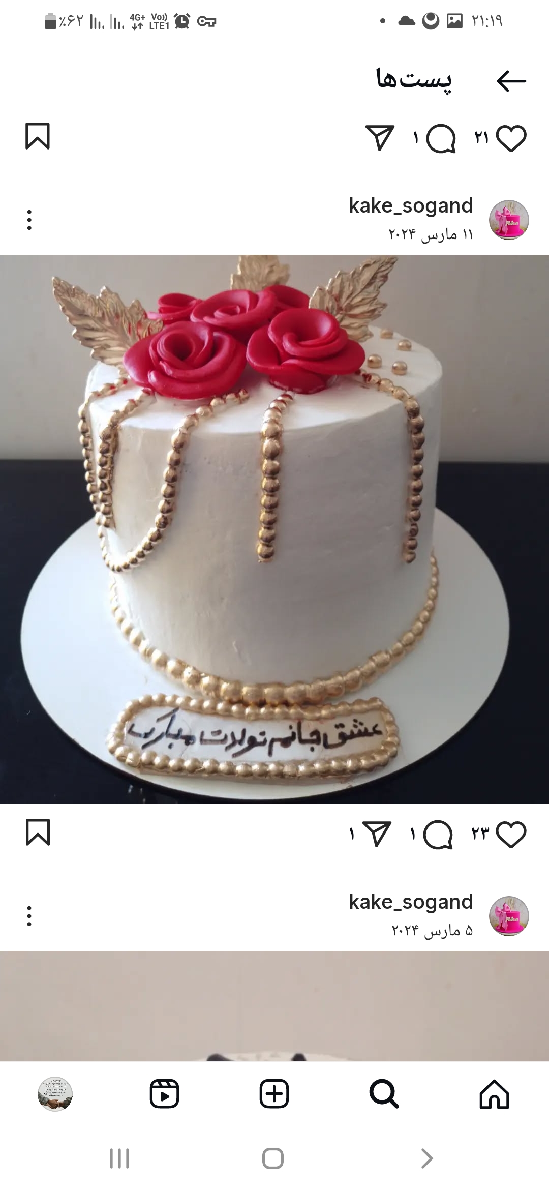 شیرینی فروشی آقاجون-بستنی، ابمیوه،باقلوا