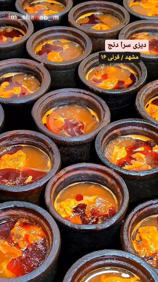 دیزی سرای دنج