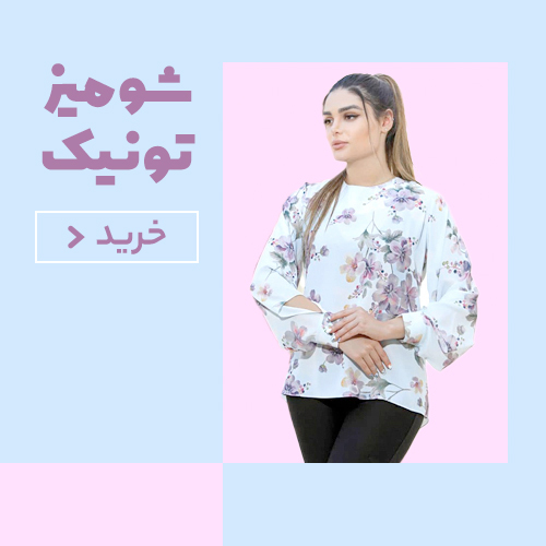 مزون موناکو