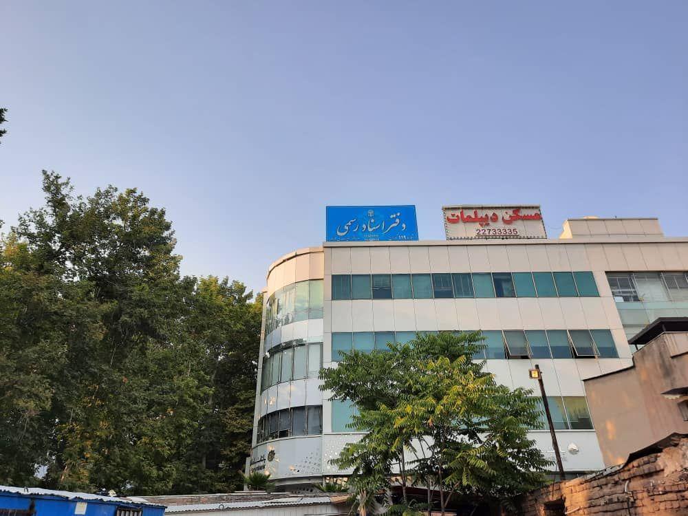 دفتر اسناد رسمی ۱۱ شیروان