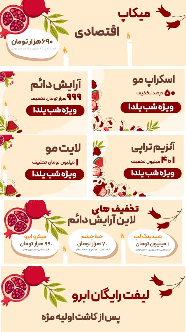 سالن زیبایی وآرایشگاه زنانه فریماه نهالی