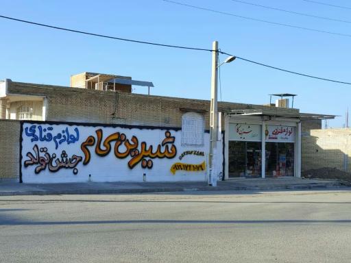 لوازم قنادی شیرین کام