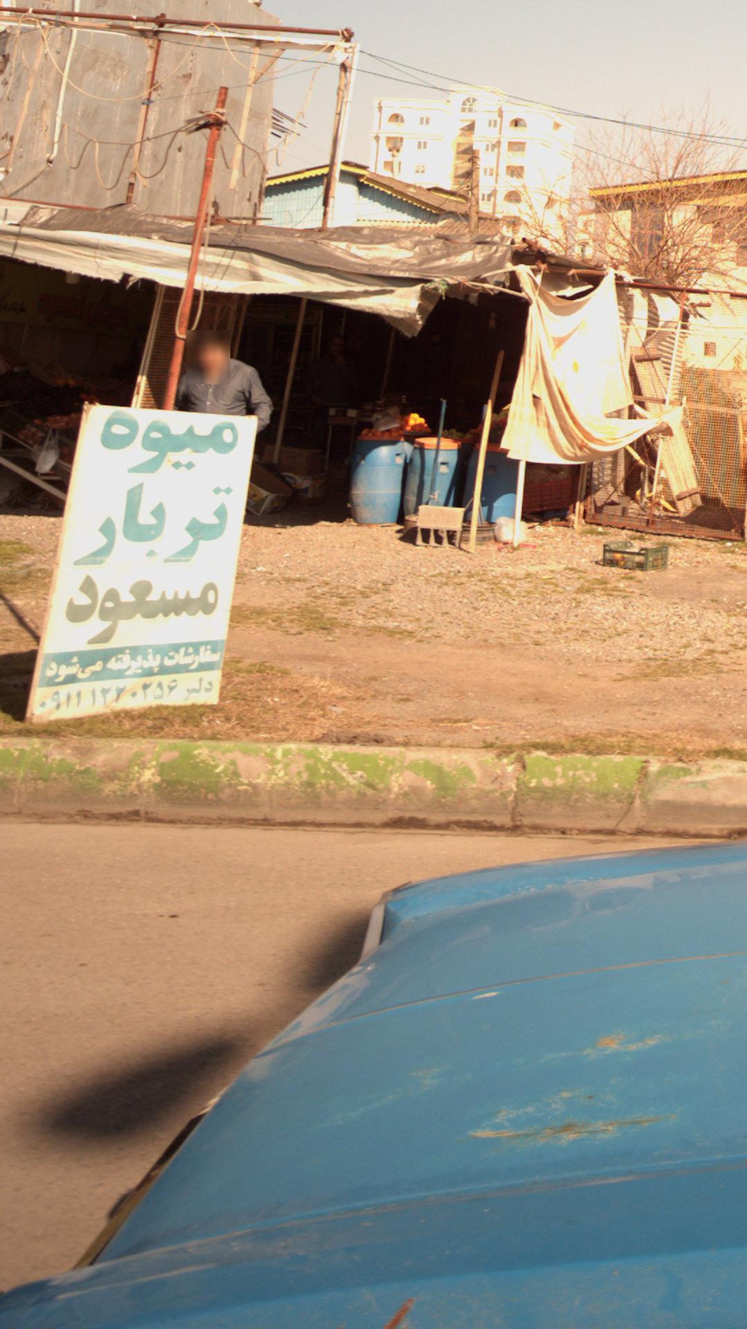 جایگاه رومشکان