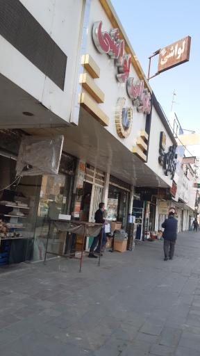 نانوایی لواشی 110