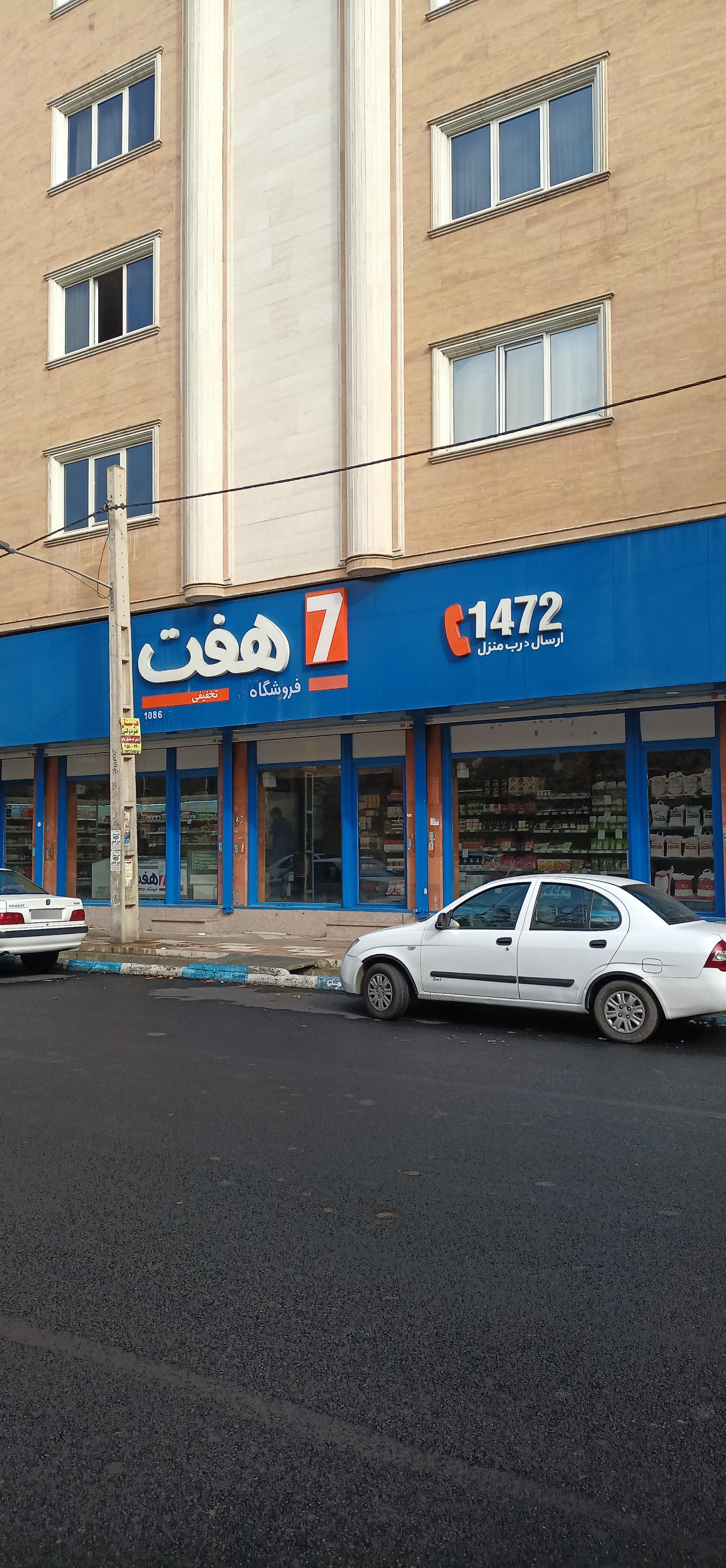 صنایع گرمایشی و سرمایشی نوین سرد