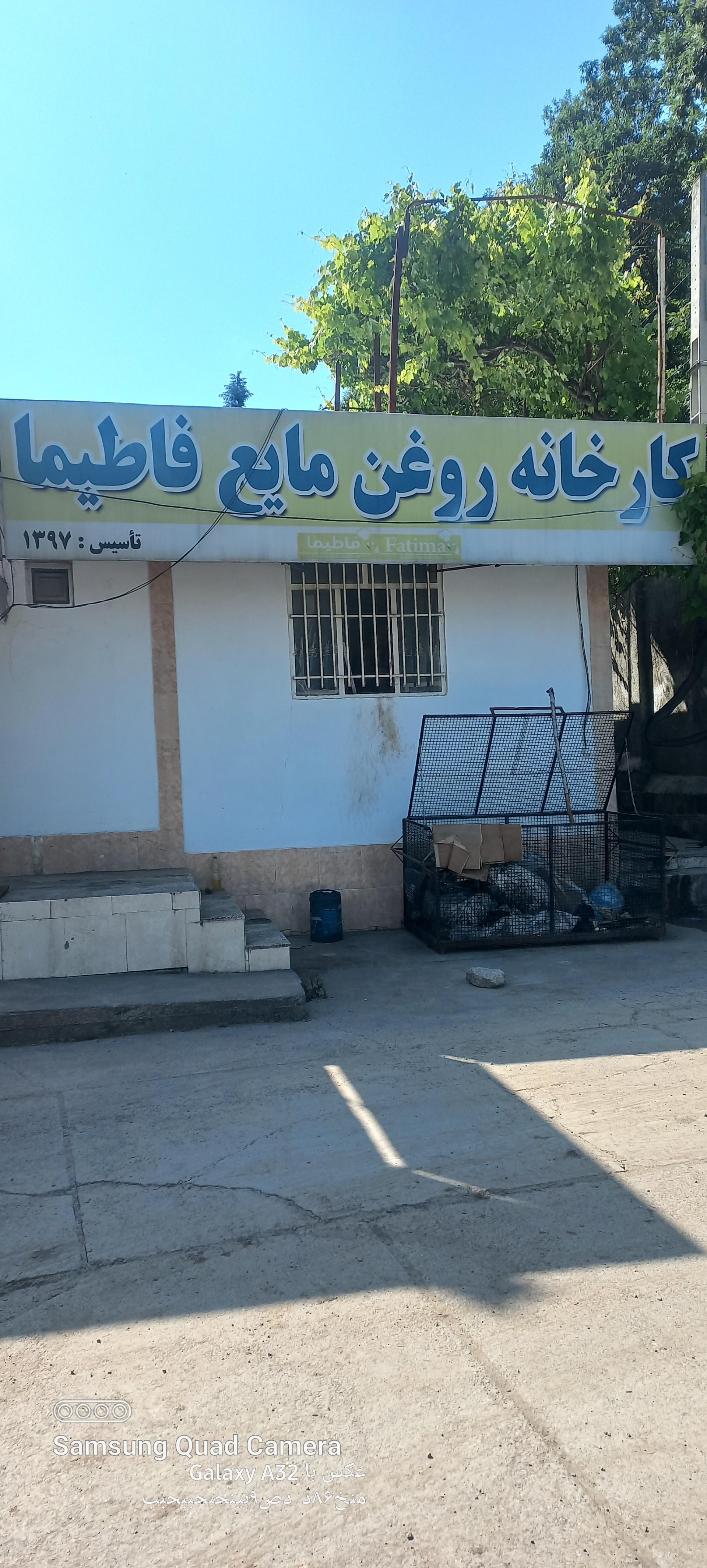 کارخانه اب معدنی نیلبرگ
