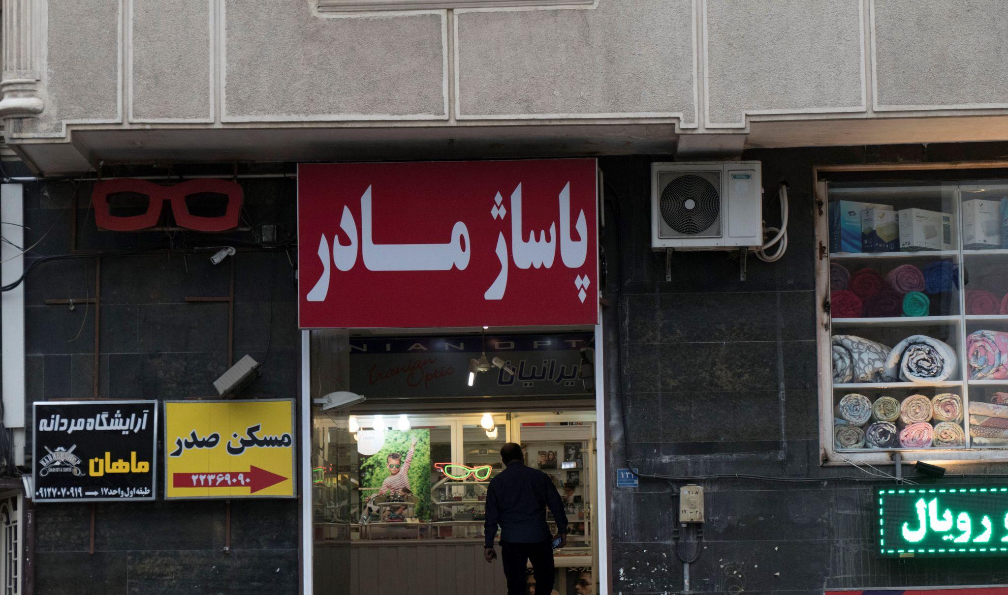 مجتمع تجاری مادر