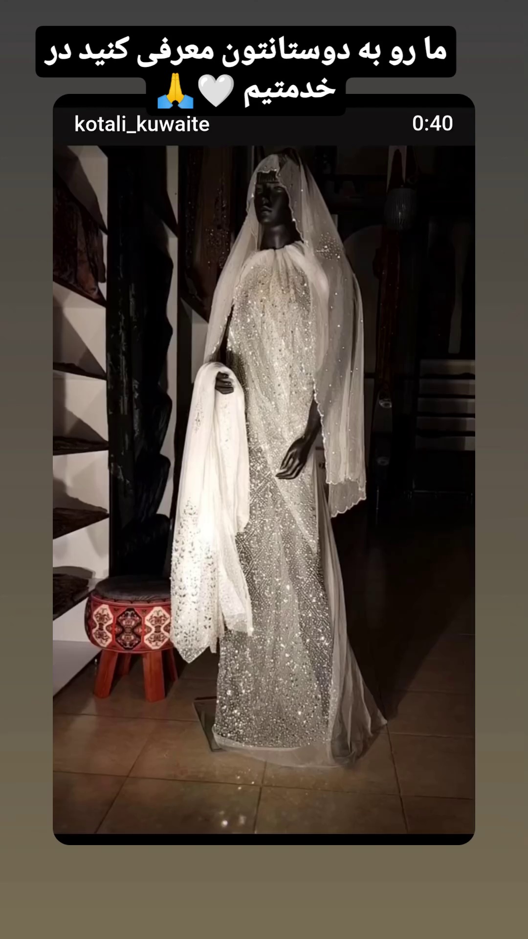 پارچه سرای کویتی