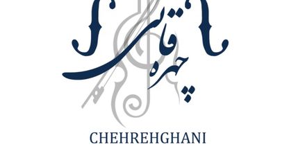 آموزشگاه موسیقی چهره قانی