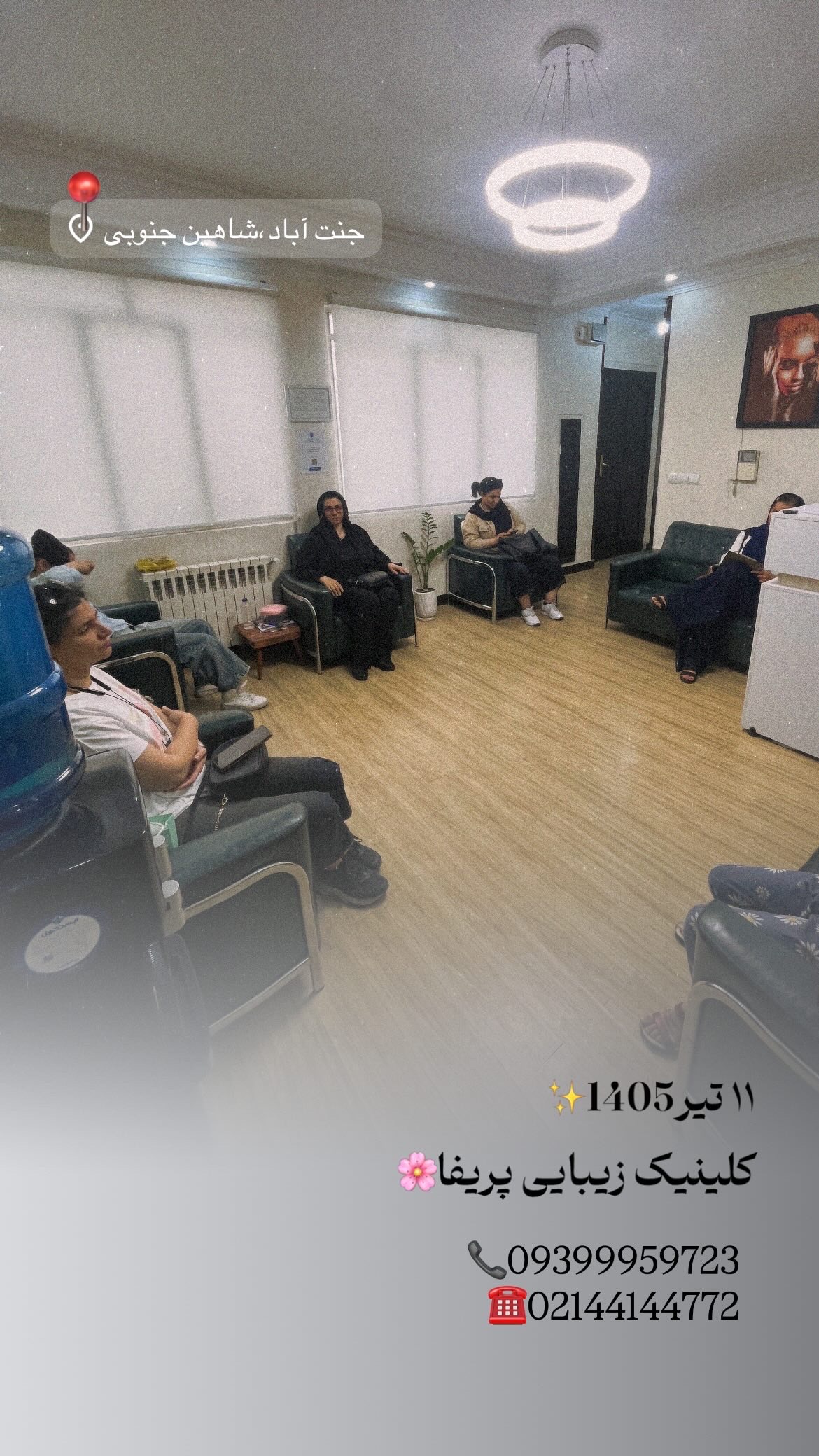 مرکز لیزر و کلینیک زیبایی پریفا