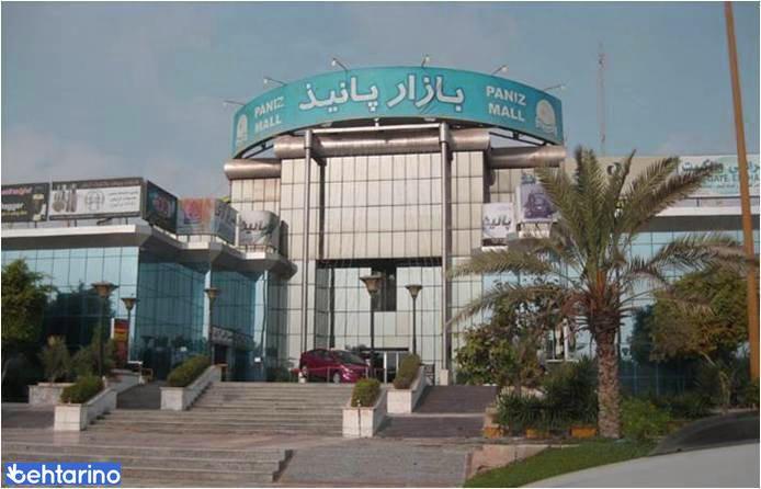 بازار بین المللی پانیذ