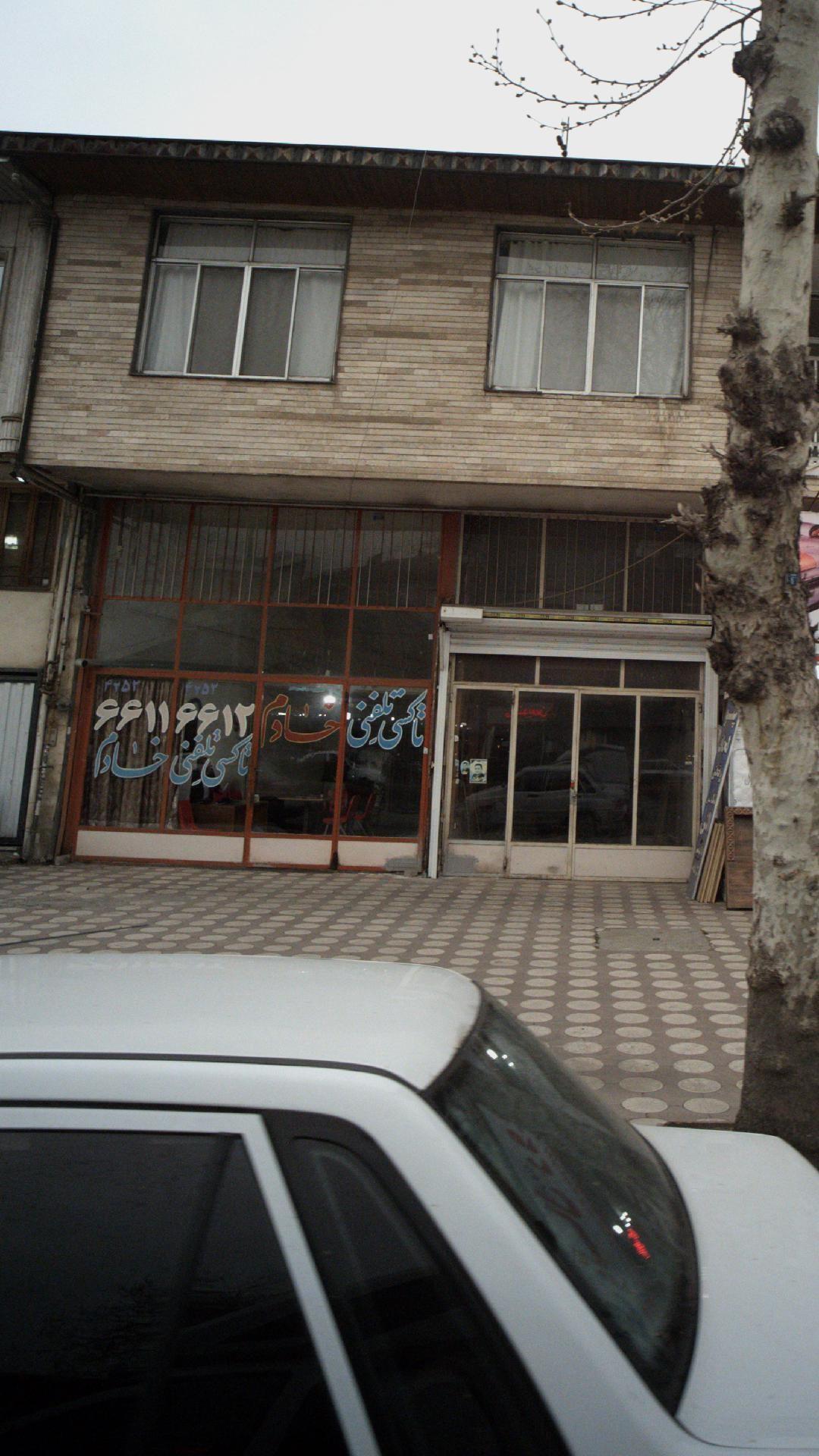 تاکسی تلفنی خادم