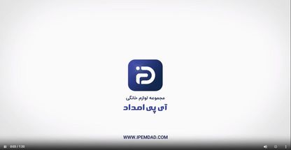 تعمیرات لوازم خانگی آی پی امداد