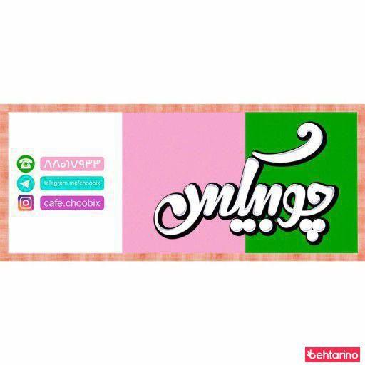 دونات بار چوبیکس