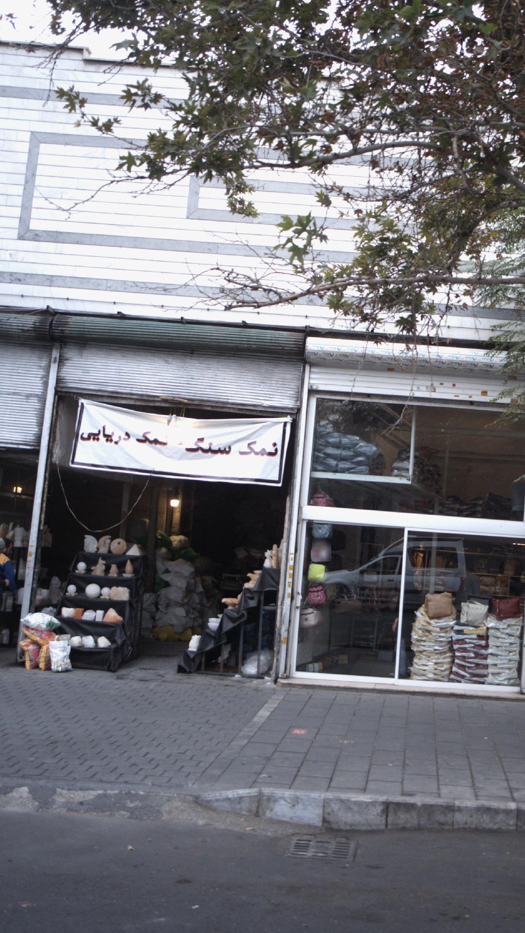 نمک سنگ نمک دریایی