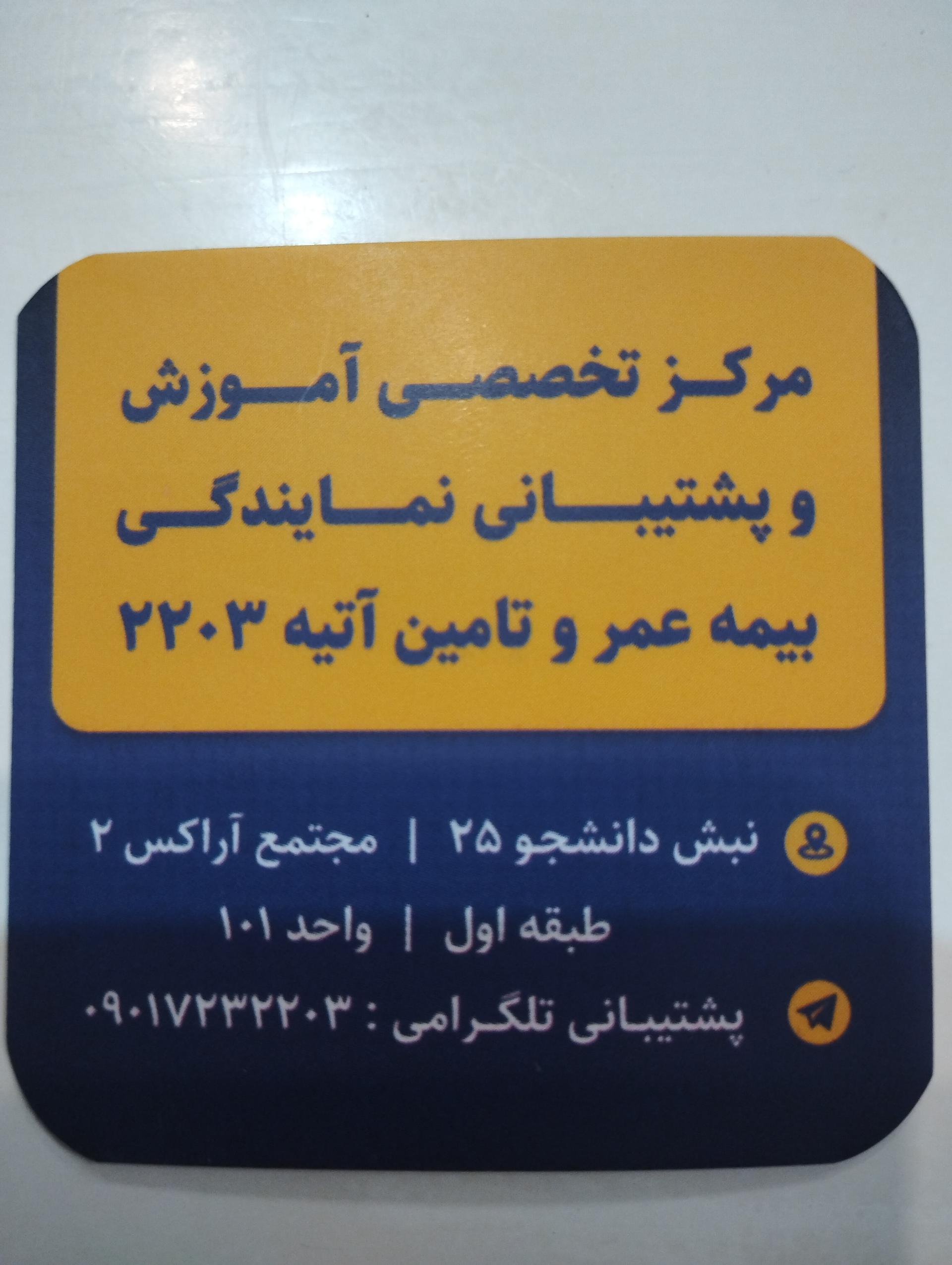 بیمه پاسارگاد