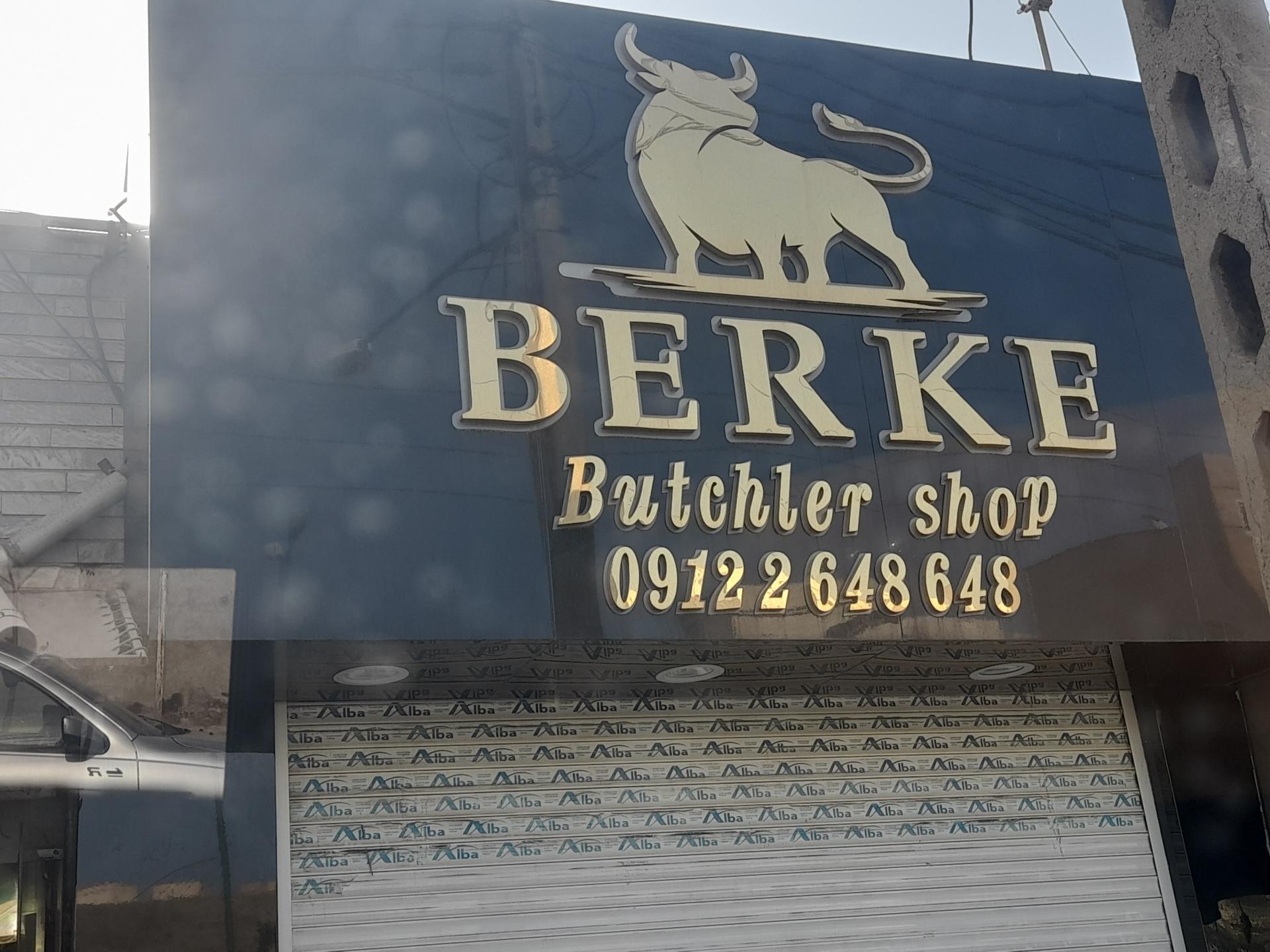 سوپر گوشت ابولفضل