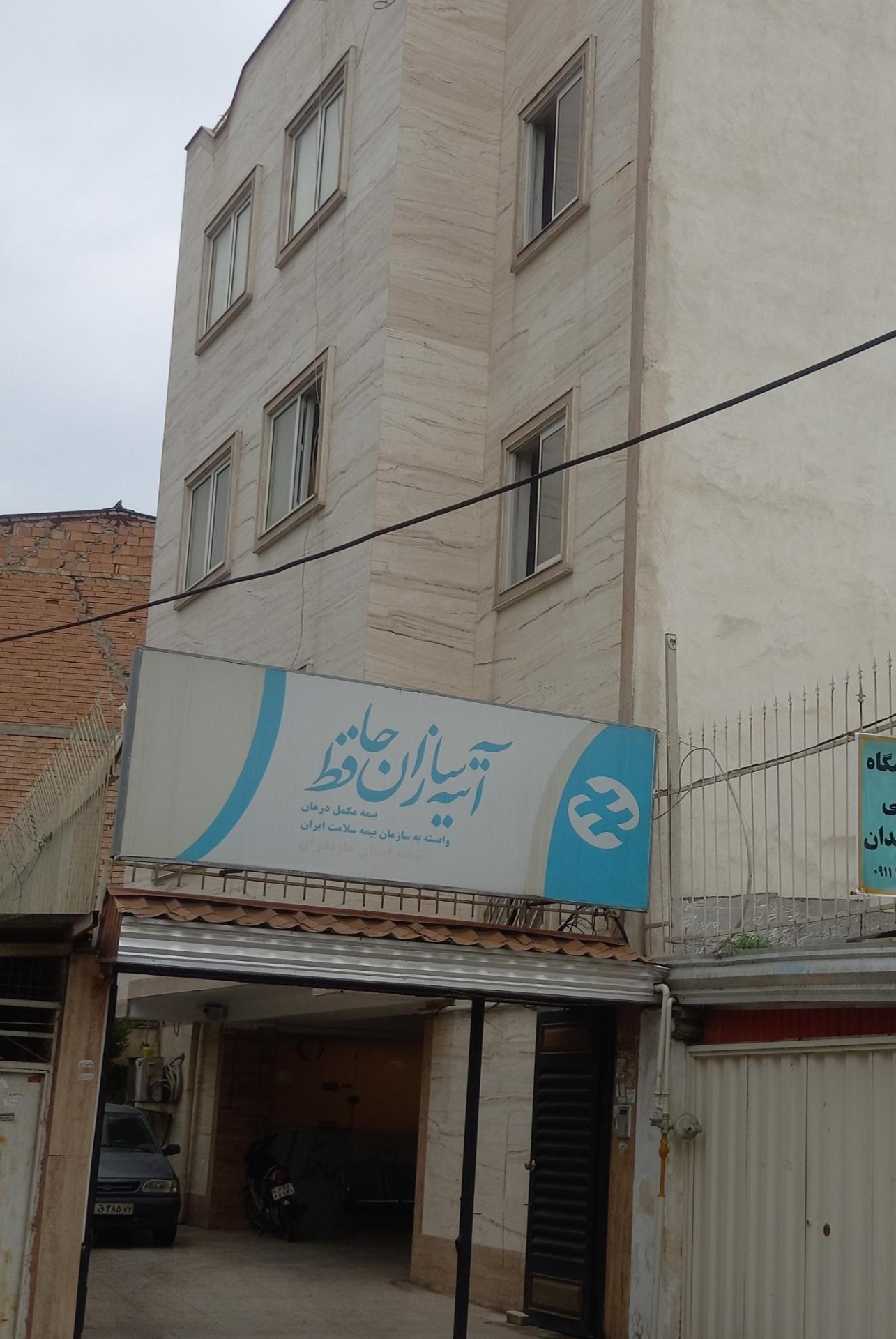 سرپرستی بیمه معلم استان مازندران