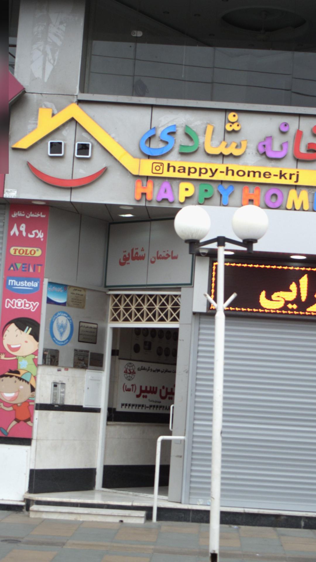 ساختمان شقایق