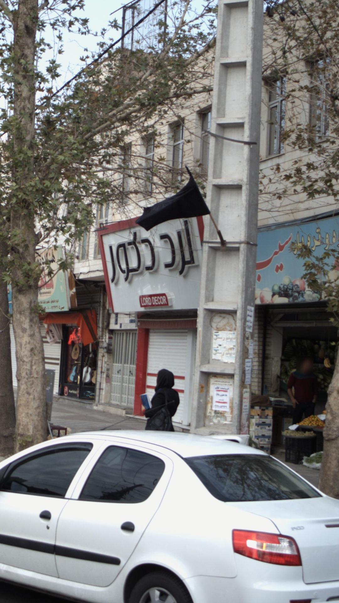 لرد دکور