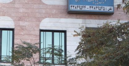 محمد فرخی، وکیل پایه یک دادگستری