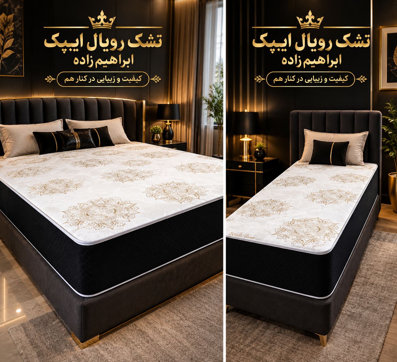 تولیدی تشک رویال ایپک تبریز