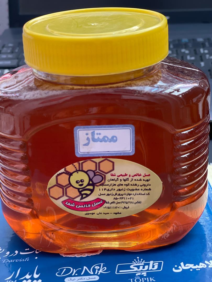 عسل خالص شفا