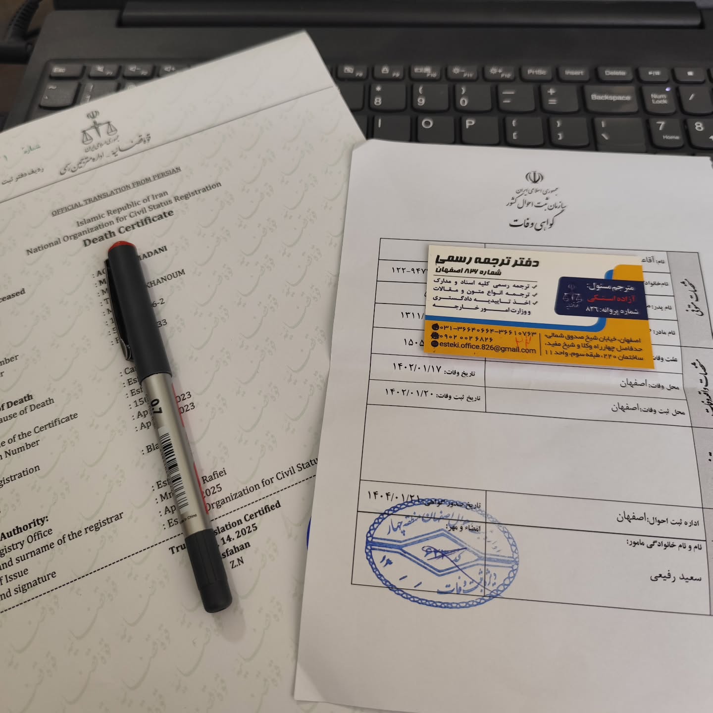 دفتر ترجمه رسمی 826