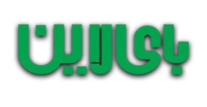 باشگاه بدنسازی بای لاین