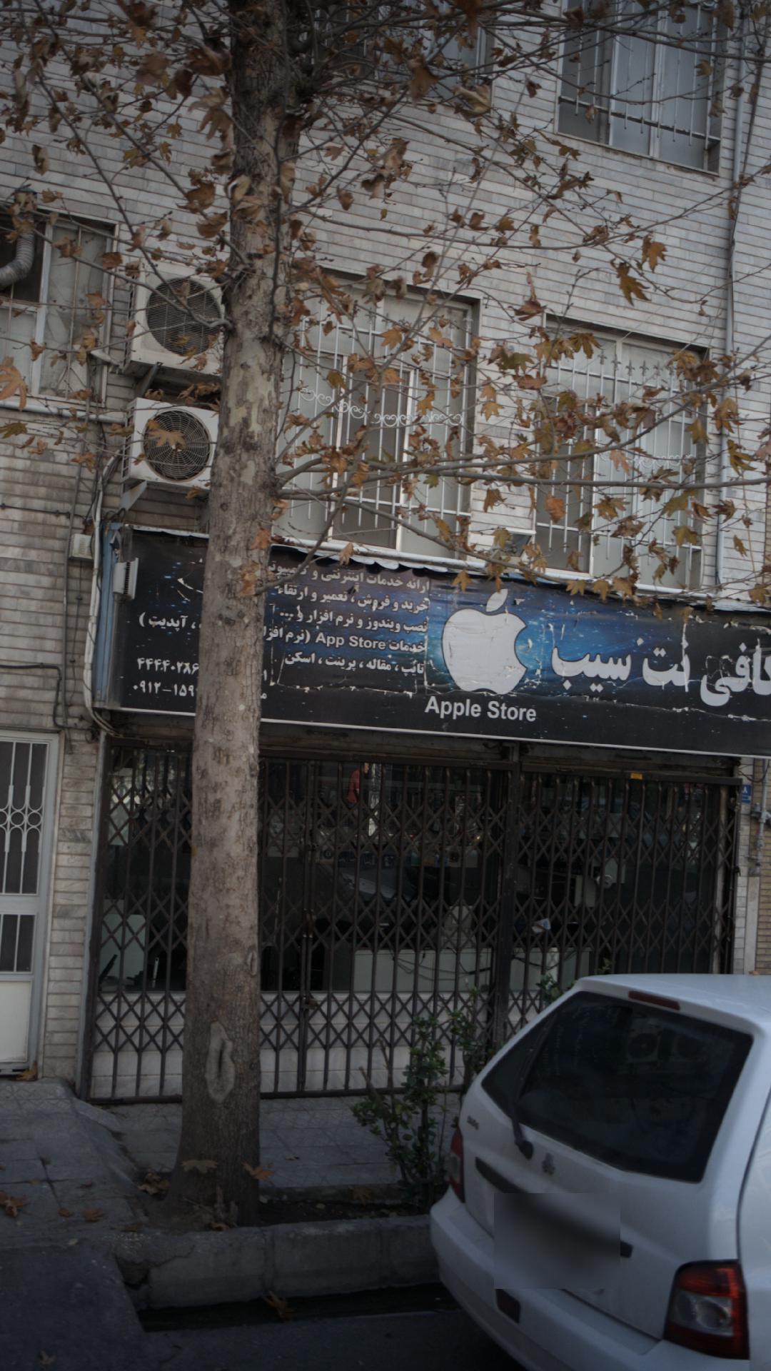 کافی نت پارسه