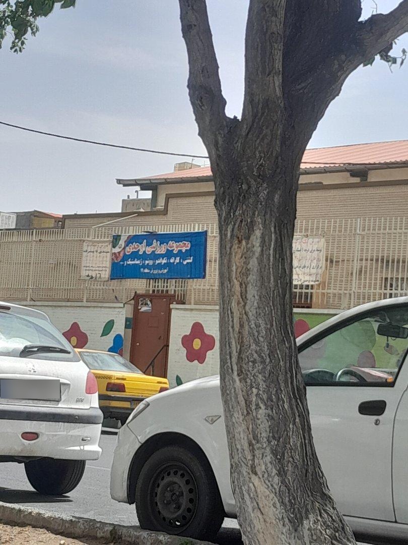 ورزشگاه شهید باکری
