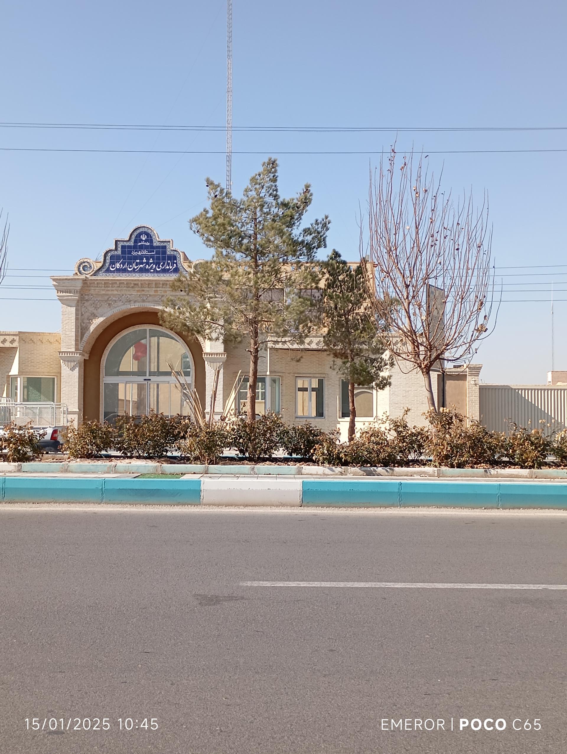 تبلیغات اسلامی اردکان