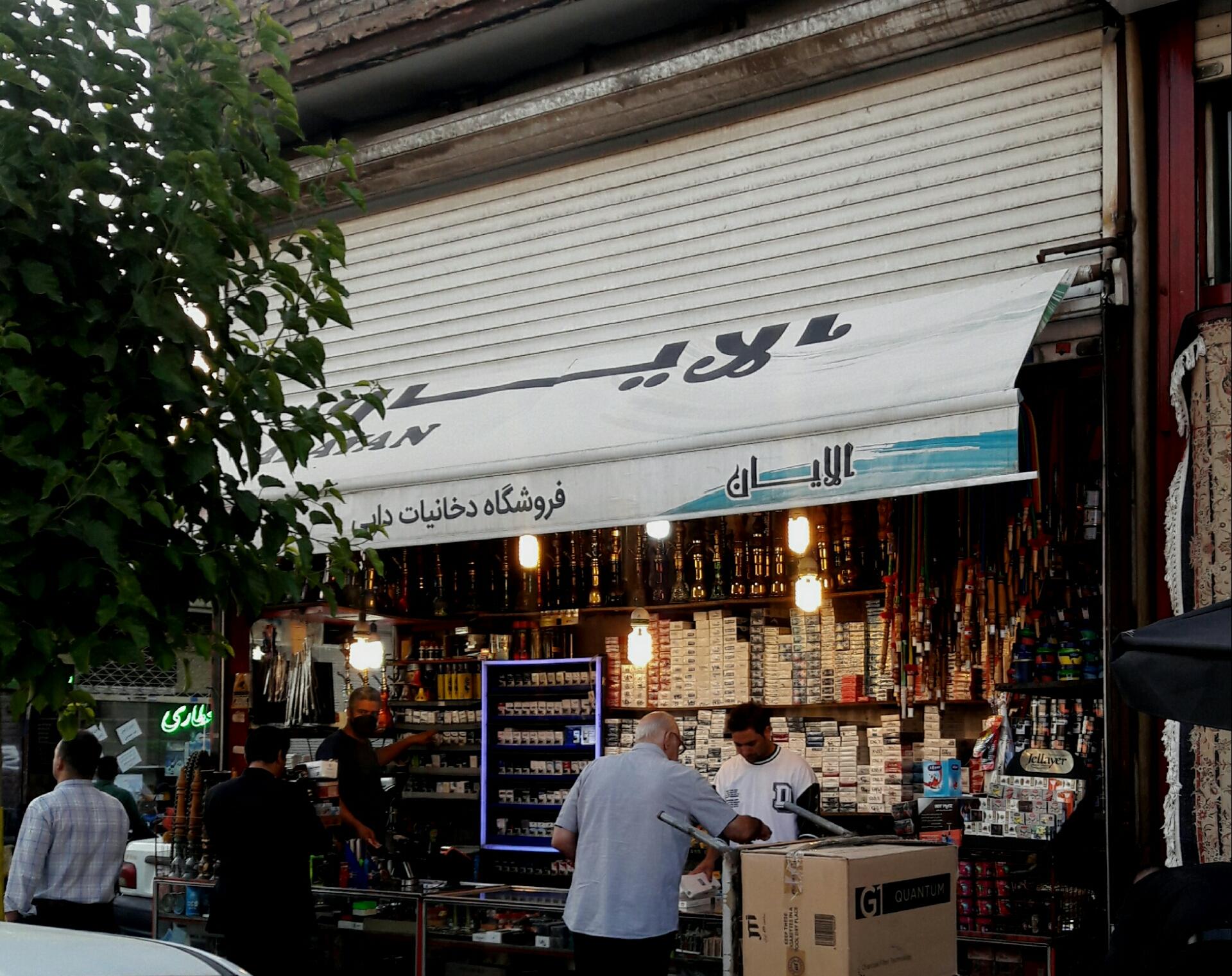 ارزانسرای کیش