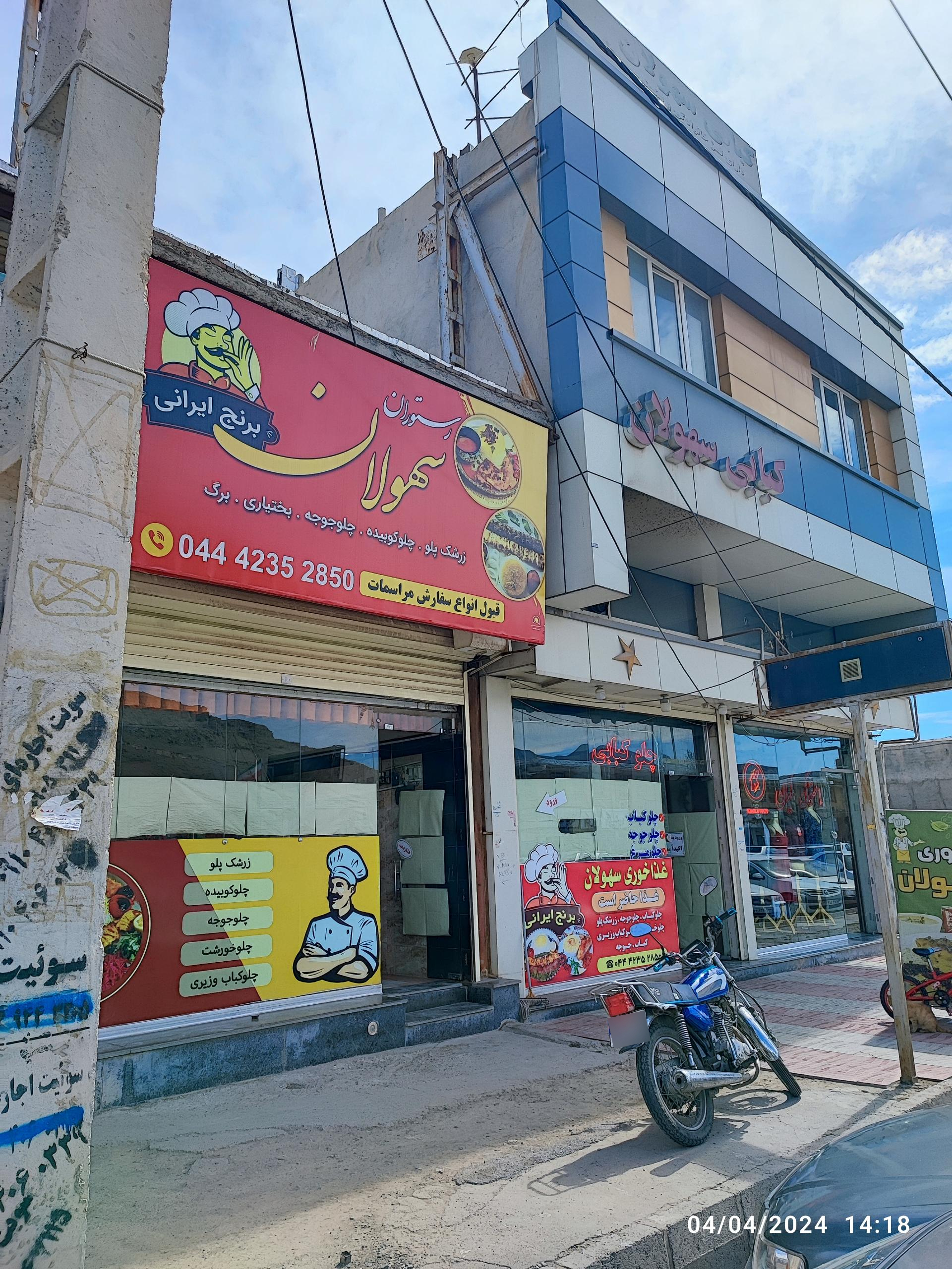سیب زمینی تنوری کوروش