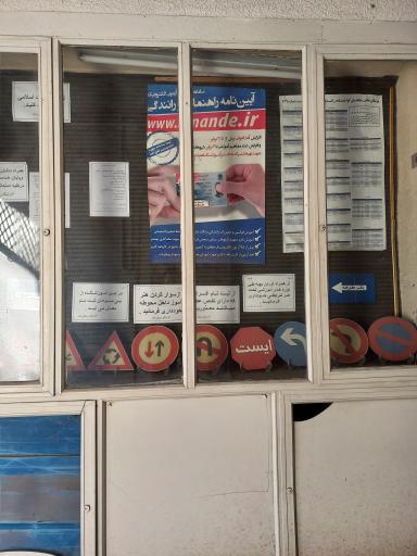 آموزشگاه تدین