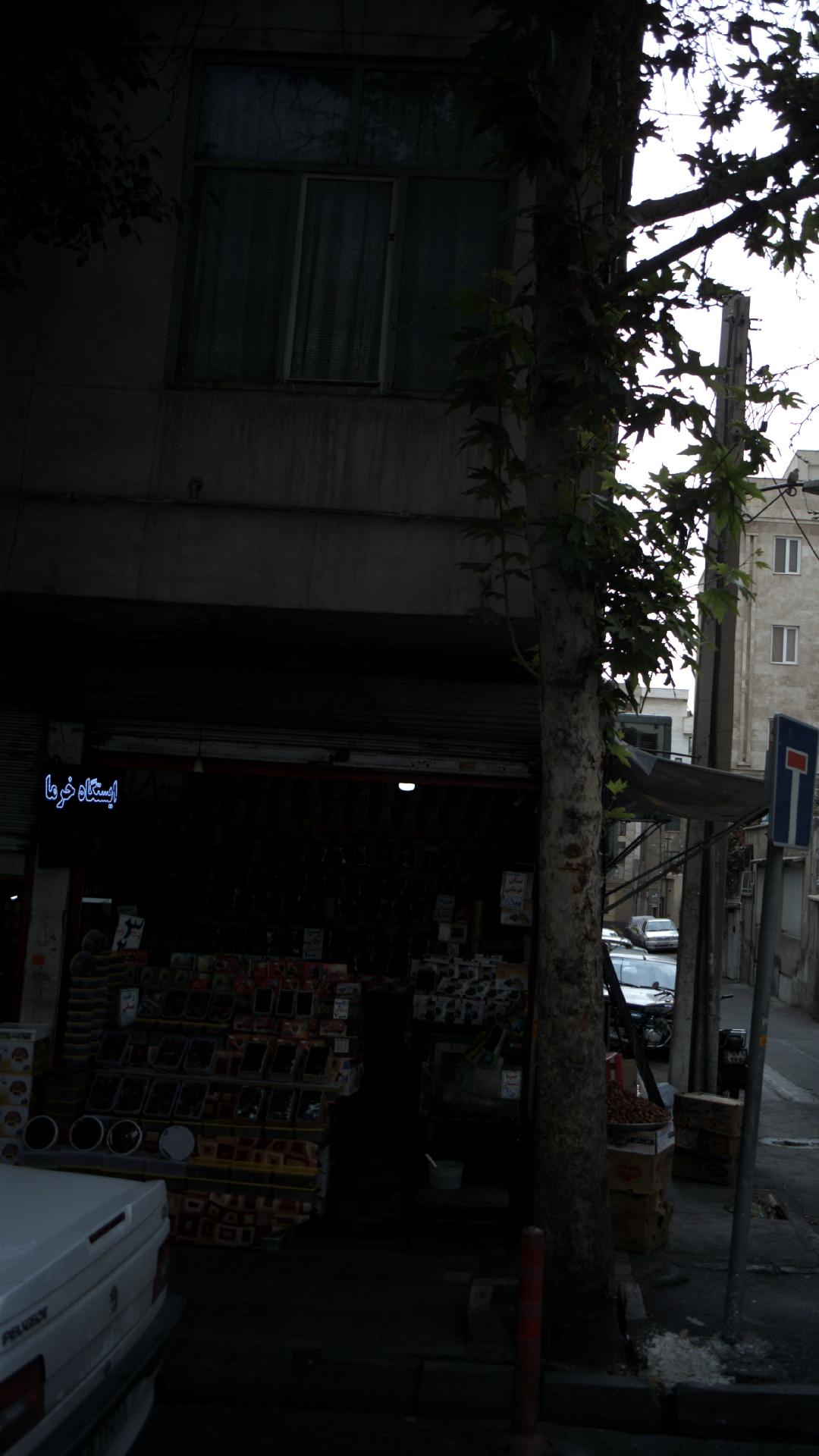 ایستگاه خرما