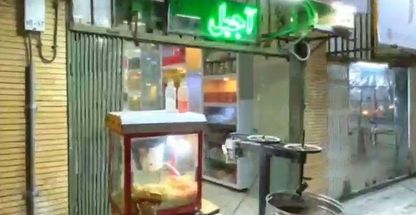 خشکبار حسین محمدی