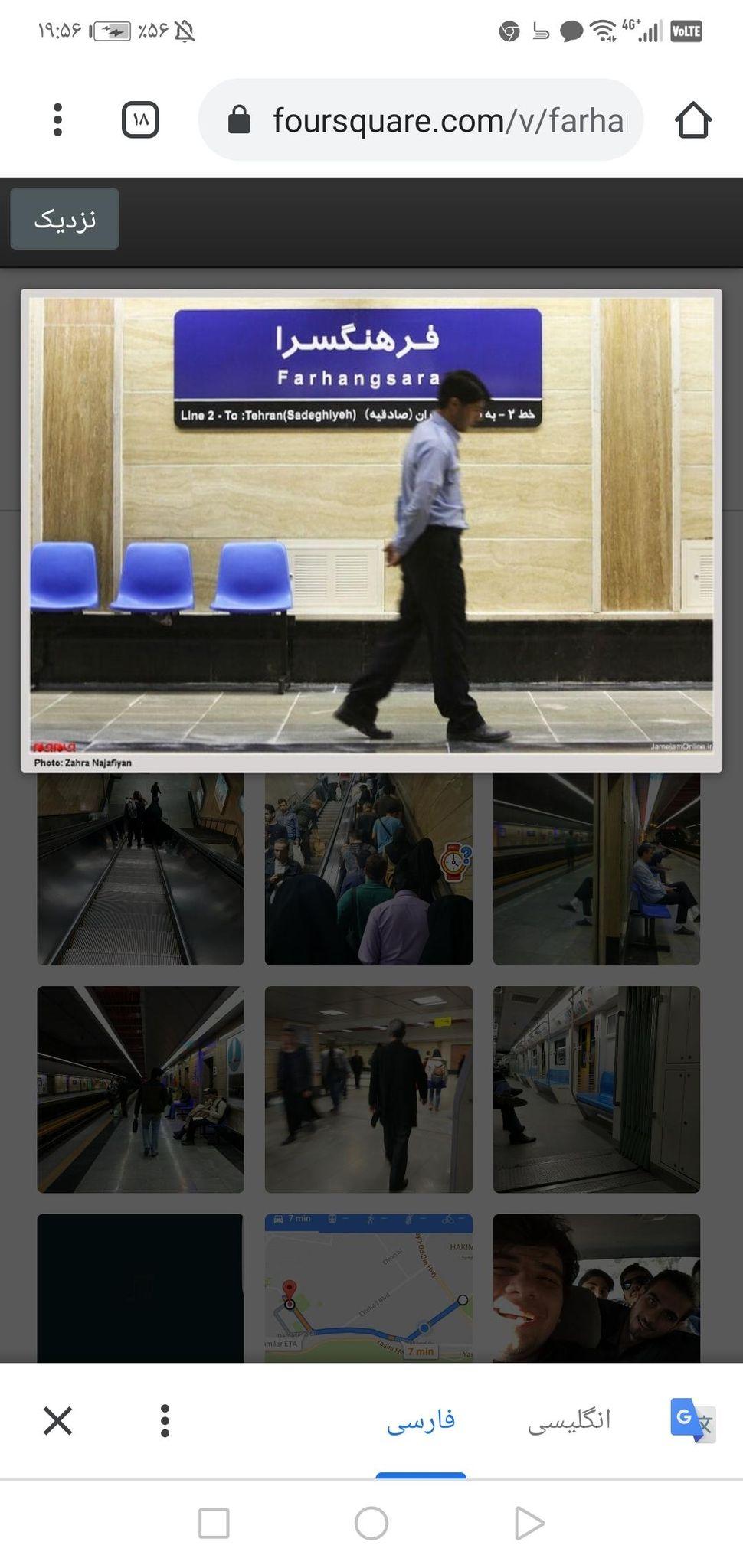 ایستگاه مترو فرهنگسرا