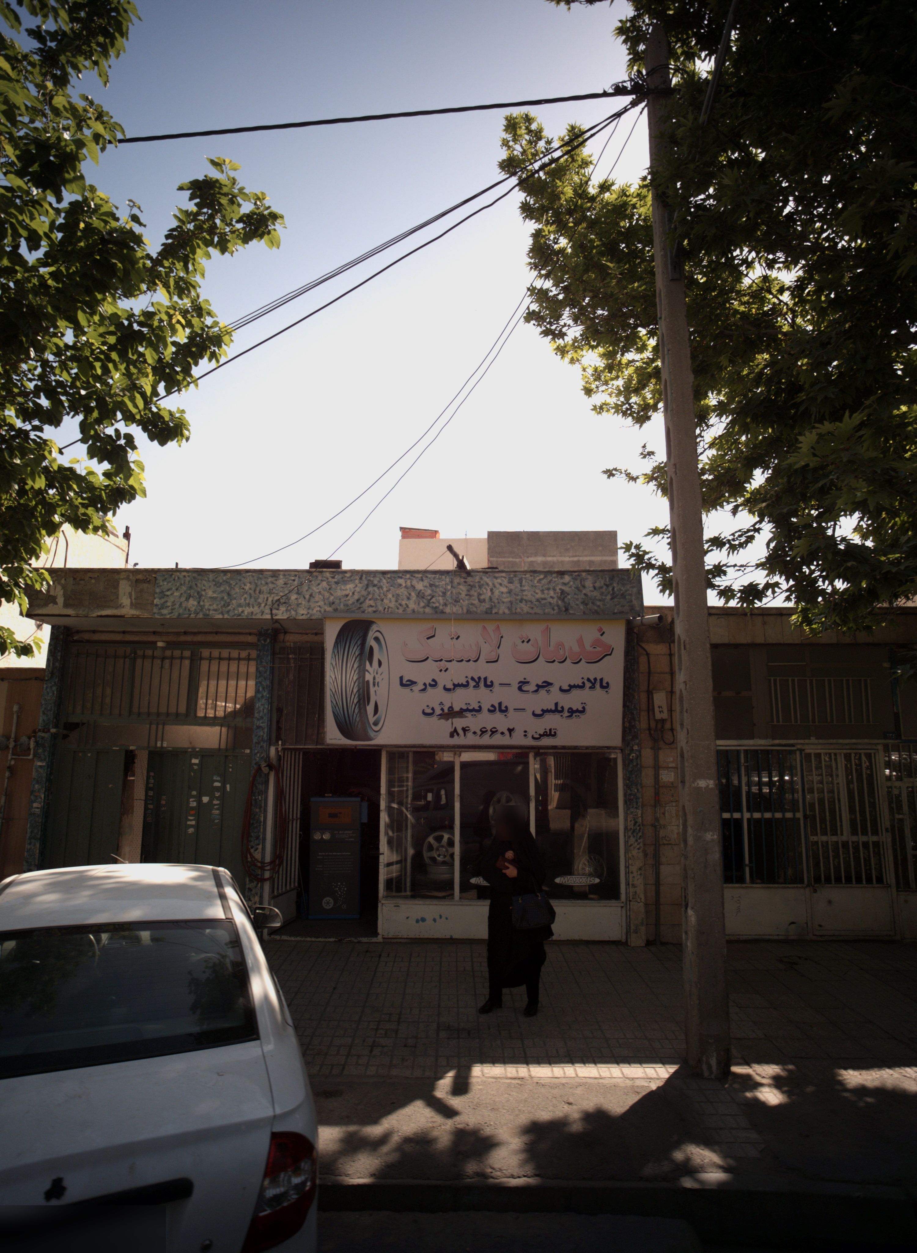 خدمات لاستیک