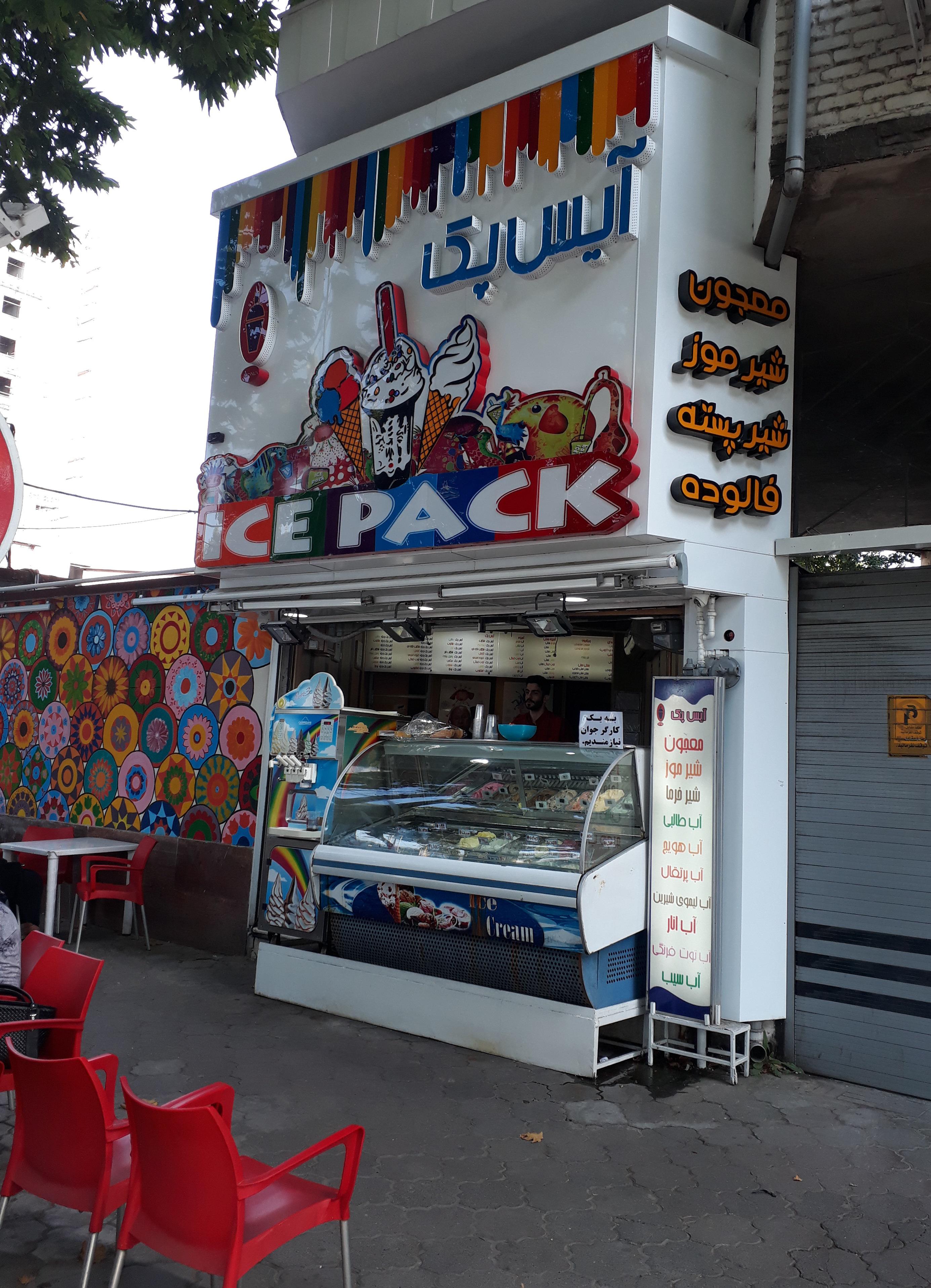 آیس پک ایرانیان